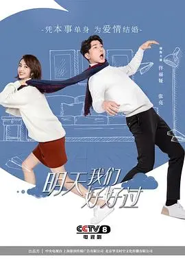 《明天我们好好过》：古装剧里找真爱？这奇葩设定我给跪了！