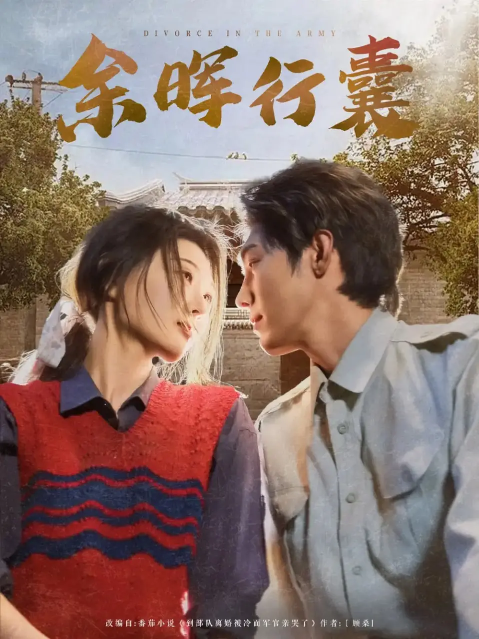 《余晖行囊》：当岁月的痕迹被镜头定格，才懂那份沉甸甸的情感叫“人生”