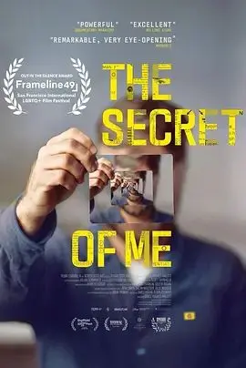《我的秘密》：一场关于自我认同与人生选择的温情告白，在美食文化与娱乐热点中，探寻内心深处的渴望！