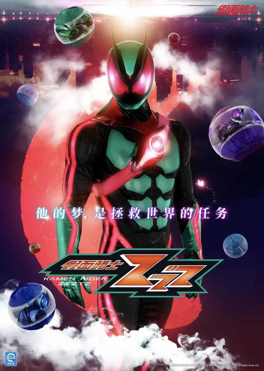 《假面骑士REVICE》：当恶魔与英雄共存，一场关于救赎与家族羁绊的震撼史诗！