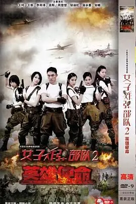 《英雄使命 2013》：血性男儿的战争挽歌，致敬浴血奋战的革命情怀