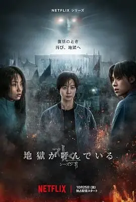 《地狱公使 第二季》：这季直接炸裂！剧情尺度拉满，神作预定！