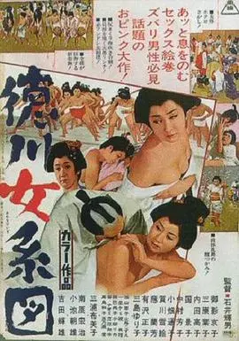 《德川女系图》：宫廷秘史还是女人战争？这部‘你还爱我妈’式的剧情绝了！