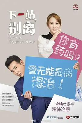 《下一站，别离》：国产悬疑片还能不能行？看完我直接麻了！