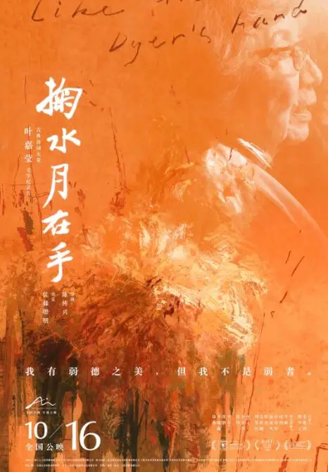 《掬水月在手》：诗词中的时代回响，致敬女性的文学力量与不屈精神