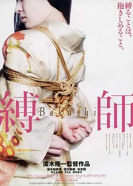《缚师》：‘相伴夕阳’下的‘怀疑人生’，这剧情太虐了！