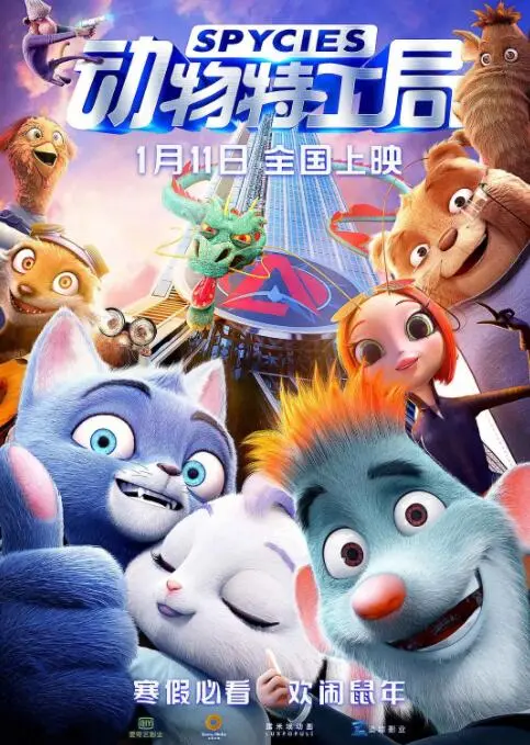 《动物特工局》：萌宠变特工，国产动画的破局之作？看完我惊了！