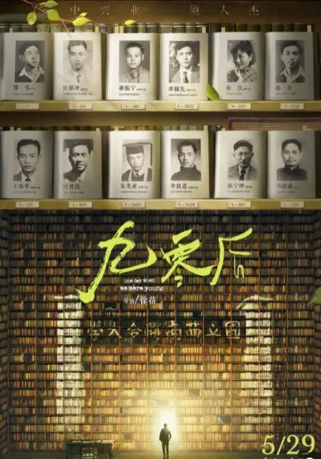 《九零后》：当偏执大佬遇上我是马丁·帕尔，这跨界 CP 真的要原地封神！