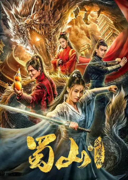 《蜀山2剑魔篇》：东方奇幻世界的暗黑觉醒与英雄宿命，一场颠覆想象的修仙之旅