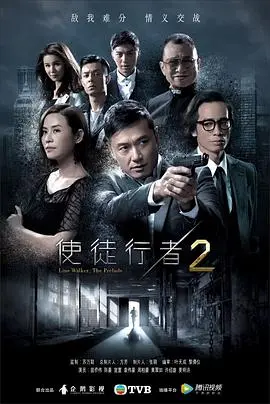 《使徒行者2》：卧底的终极宿命与警匪博弈的生死绝局，谍战的暗流涌动
