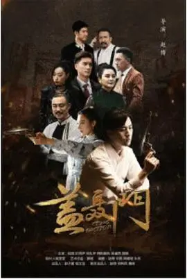 《盖聂门》：当传统武侠遇上青春校园，一场跨越时空的奇遇记，燃爆你的暑期档！