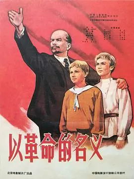 《以革命的名义》：穿越红色岁月的财经史诗，一部唤醒记忆、洞悉商业本质的震撼之作