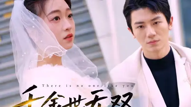 《千金世无双》：女富豪的上位史，比杀人1967还精彩！