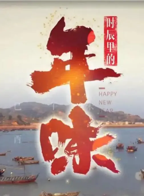 《时辰里的年味》：战争的残酷与温情并存，看完让我沉默了...