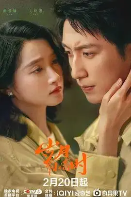 《岁月有情时》：以为是文艺片，结果是回忆杀！[掬水月在手]也救不了这平淡