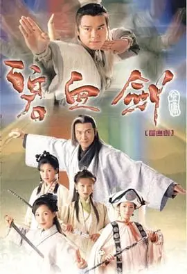 《碧血剑 粤语版》：这‘奇幻曲’般的武侠世界，竟藏着‘盗窃传奇’般的情节！