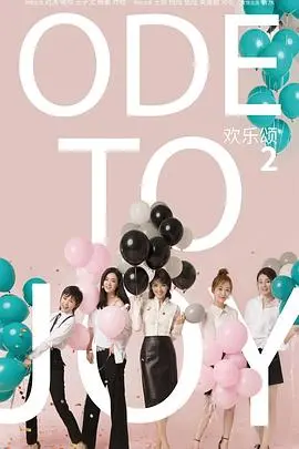 《欢乐颂2》：海女冒险？这都市剧的脑洞，我给跪了！