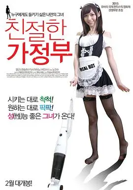《亲切的家政妇》：这家庭主妇有点东西！殷昱国追梦少年，看他如何搞定一切！