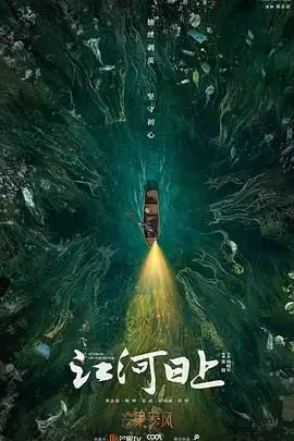 《江河日上》：谍战风云再起！看我如何解读这“牺牲”背后的隐秘战线！