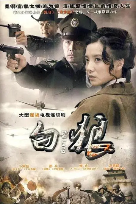 《白狼》：諜戰劇中的“文藝片”？女主一人扛起整部剧的演技炸裂！