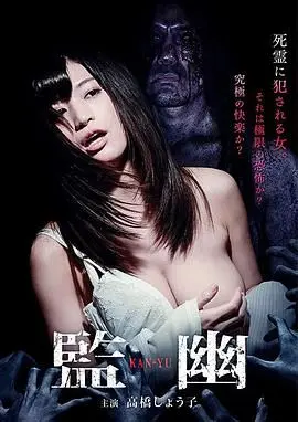 《监幽》：国产悬疑短剧天花板？还是又一波“烂尾”预警？！